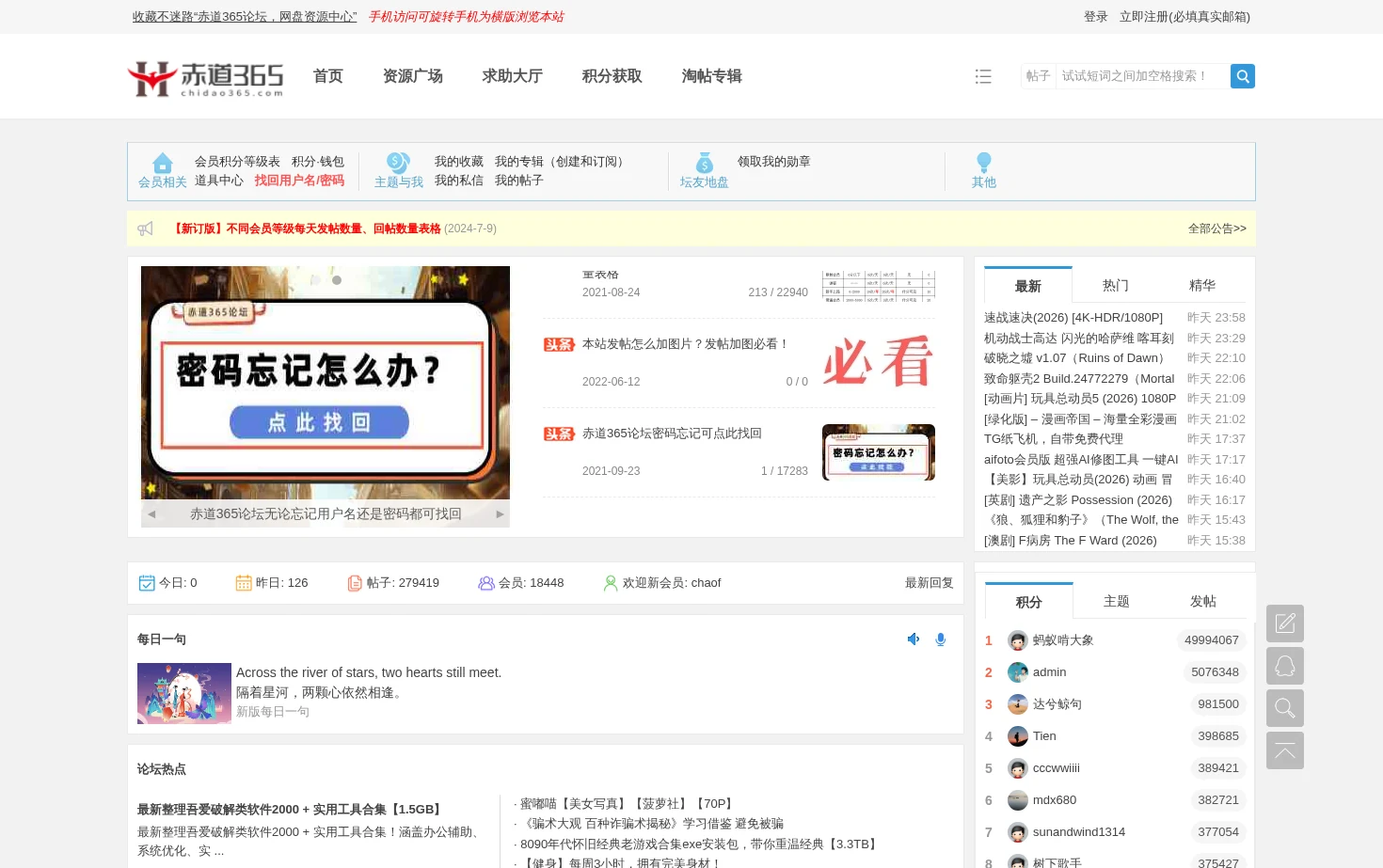 赤道365论坛 - 网盘资源共享发布、普通求助、悬赏求助、知交同好等 页面快照